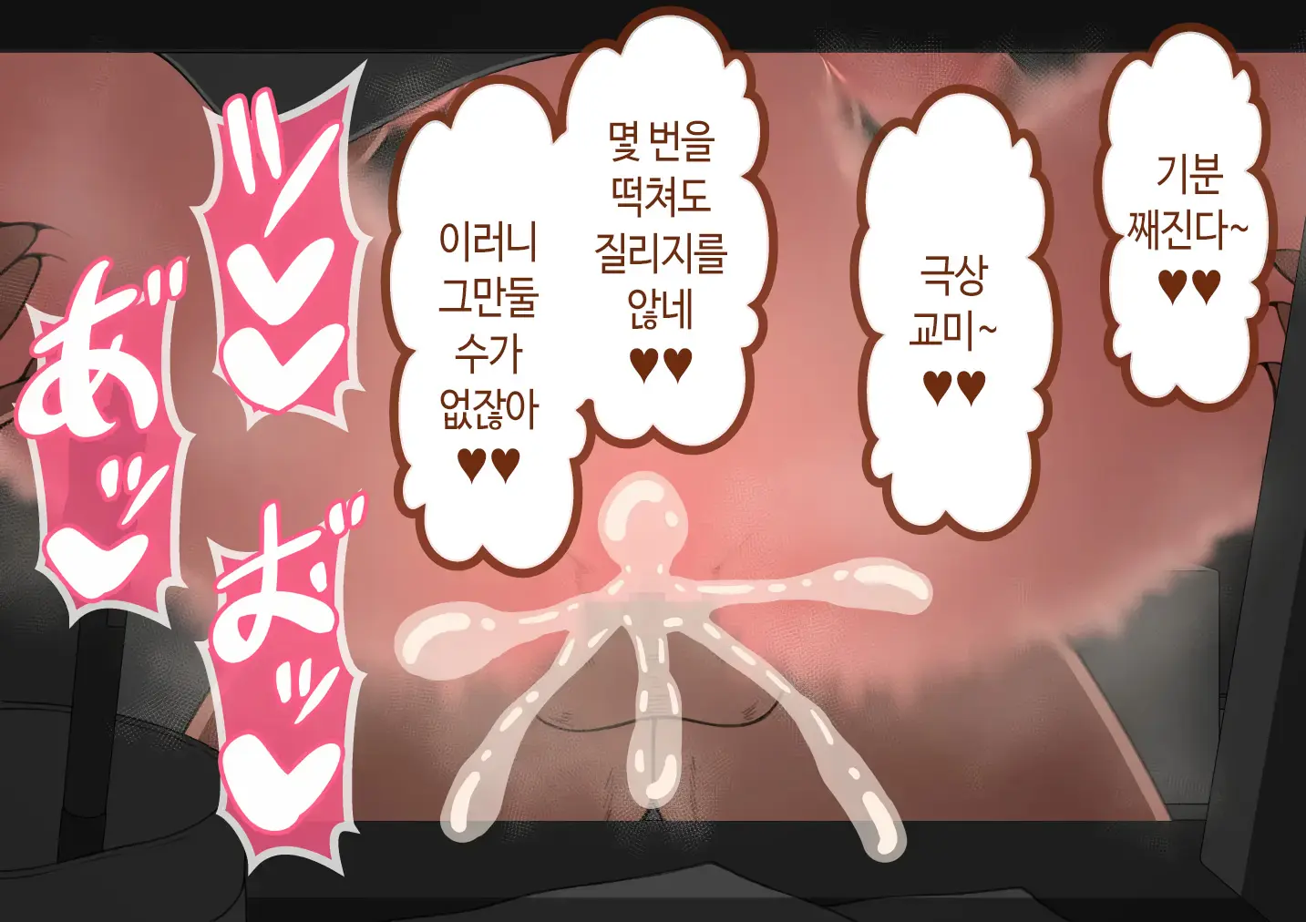 "Kanojo Wa Nerawareteiru" ~Sex Hen~ Ch. 2 | 그녀는 노려지고 있다 ~섹스편~ 2